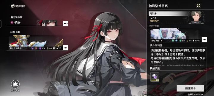 这套卡组两回合解决战斗截图