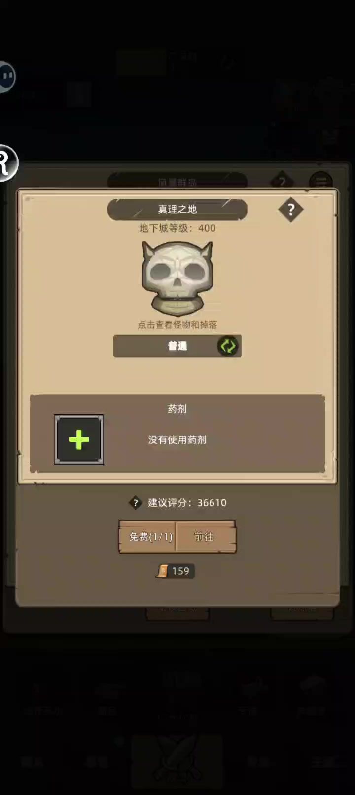 手动-魔猎手-狩猎-3.7万无药真理之地通关视频截图