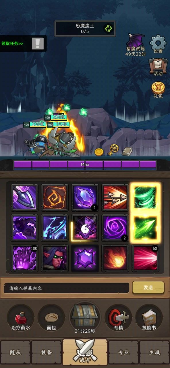 手动-魔猎手-箭术-评分11万无药通关史诗真理之地截图