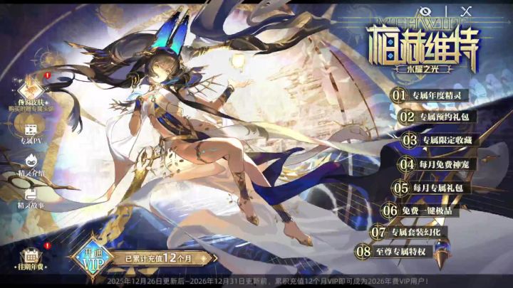 赛尔号年费称号套装一览！新PVE站场套装截图