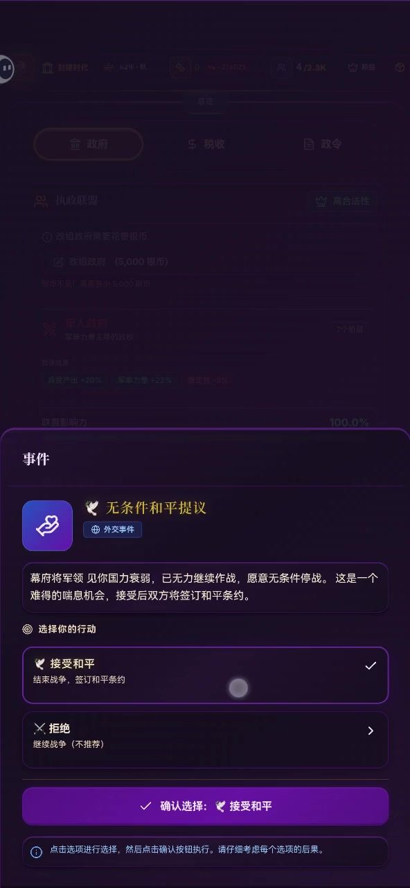 国泰民安 没有内忧外患截图