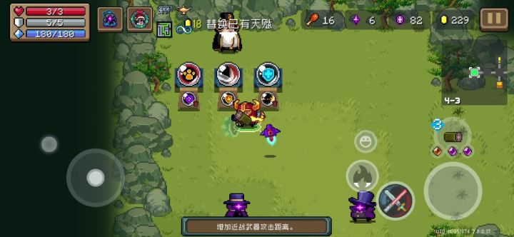 骑士2,刚回坑感觉变了好多,为什么只选了一个三持能五持截图