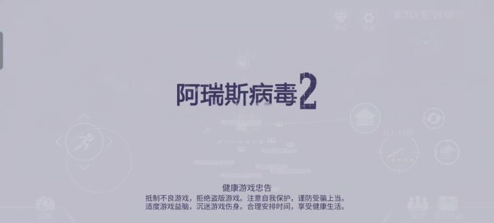 三阶boss九爪章鱼截图