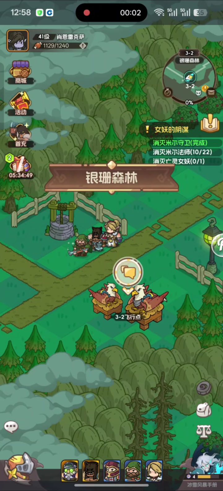 避坑香草英雄团!!截图