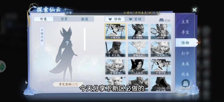 新区必做截图