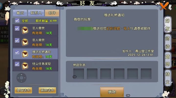 你怎么知道我不止有紫色狐狸,还有粉色狐狸截图