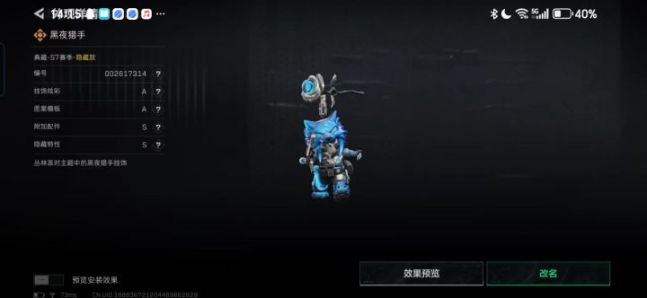 帮看一下能卖多少截图