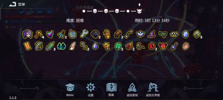 第一次通关,从蛇圈圈变成万花筒,直接碾压过去截图