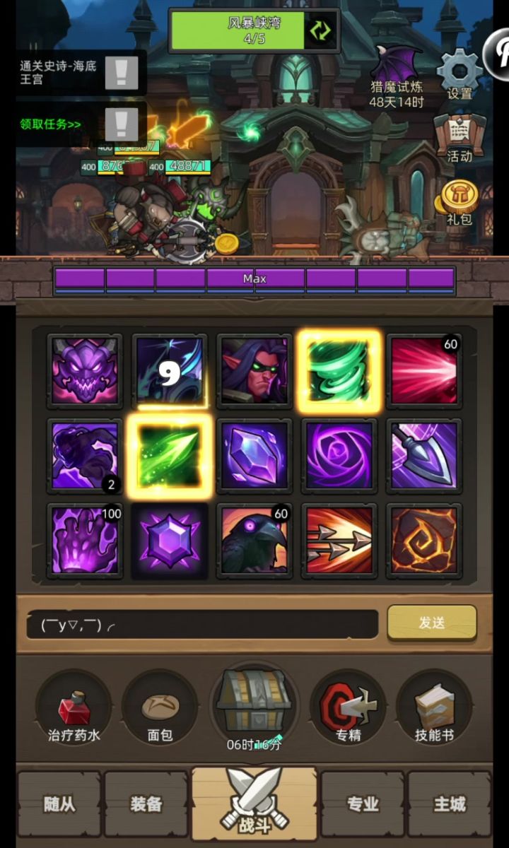手动-魔猎手箭术3.5万无药海底王宫普通通关视频截图