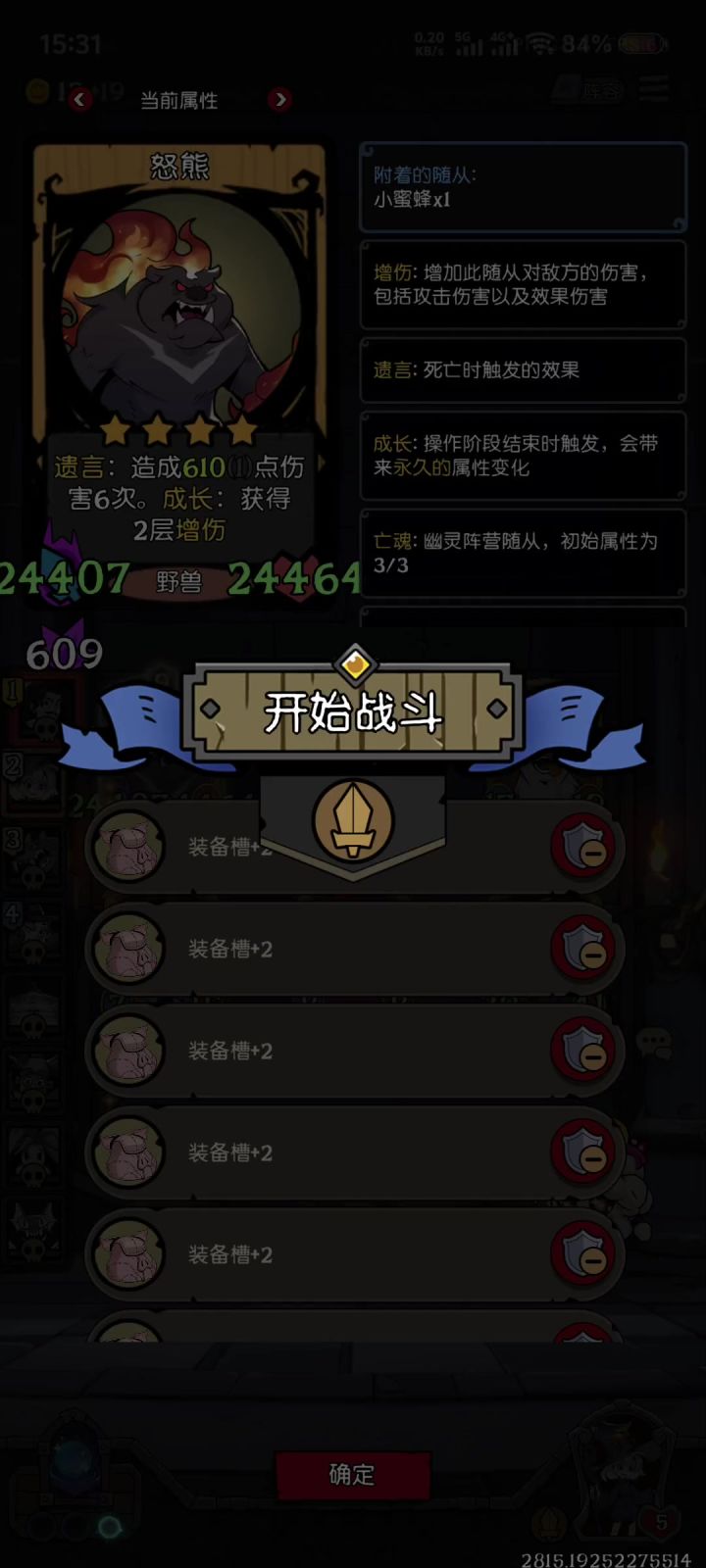 太好玩了,这赛季野兽无敌啊截图