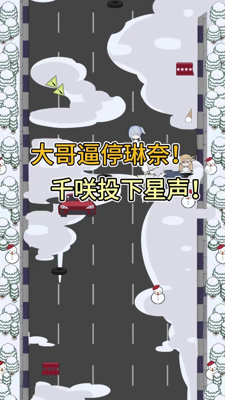 琳奈:大哥!我让你还不行嘛?截图