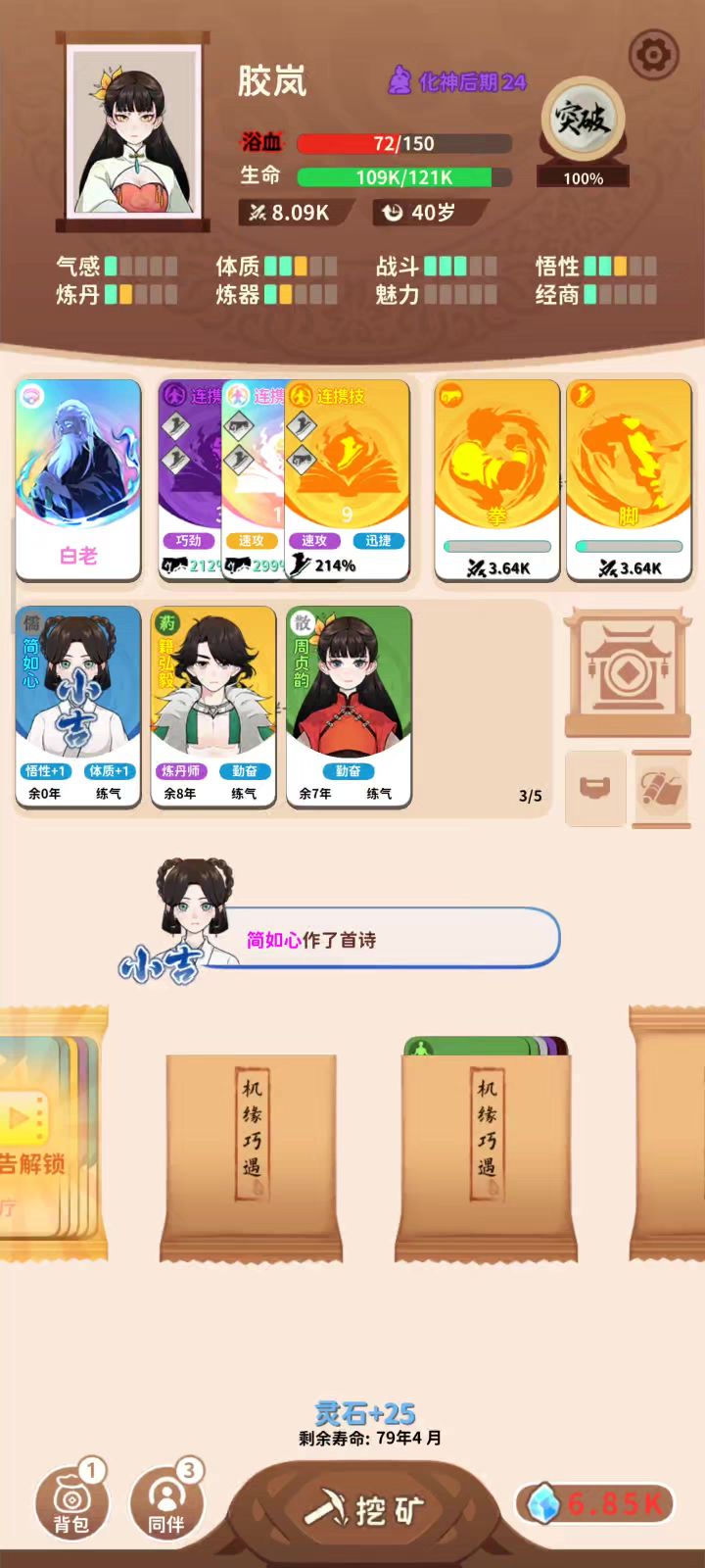通通达斯截图