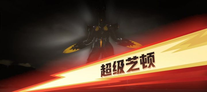 阴间怪兽截图