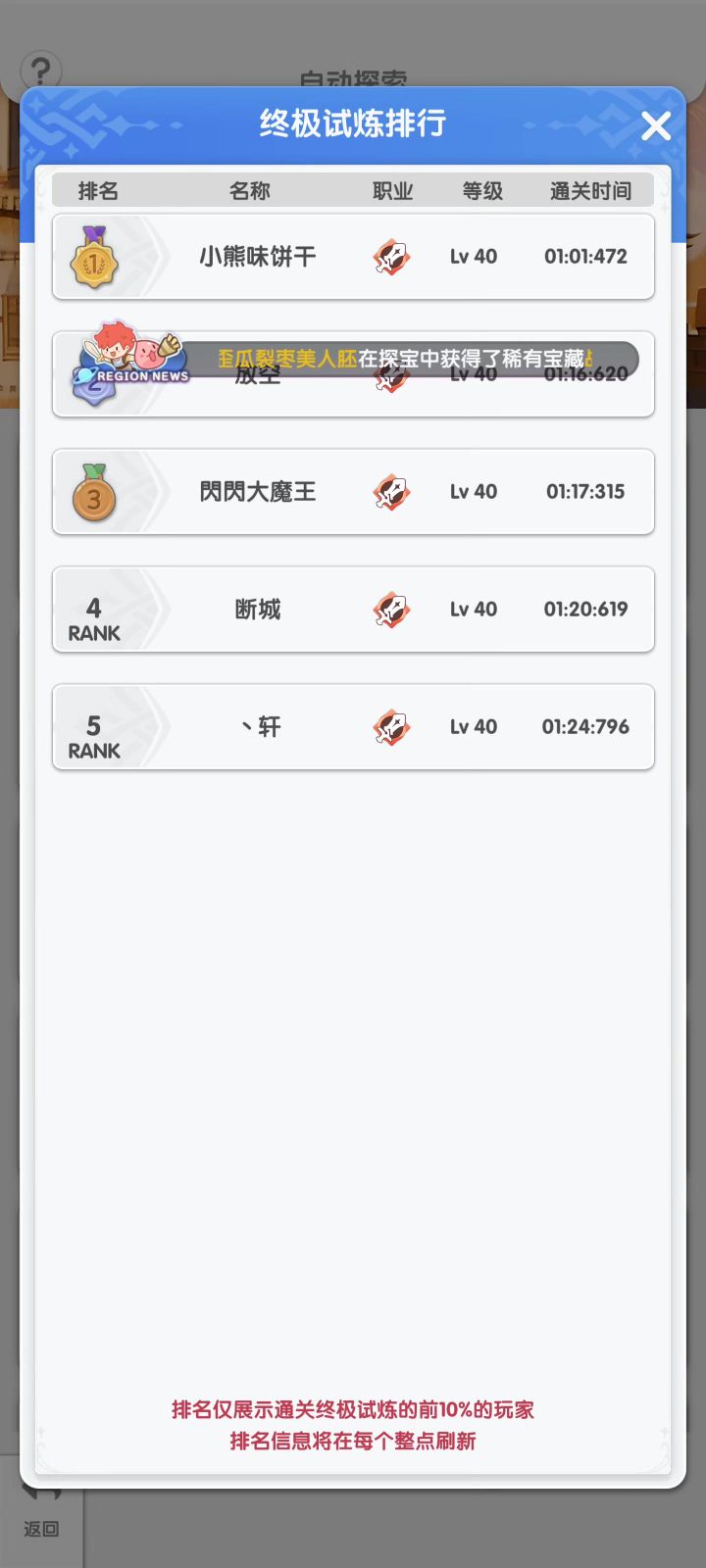 记录截图