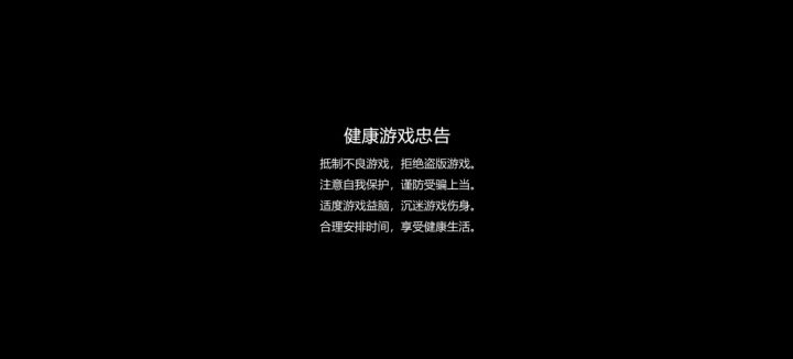 我吐了 做完新手任务卡死了 然后再进游戏就卡这个界面截图
