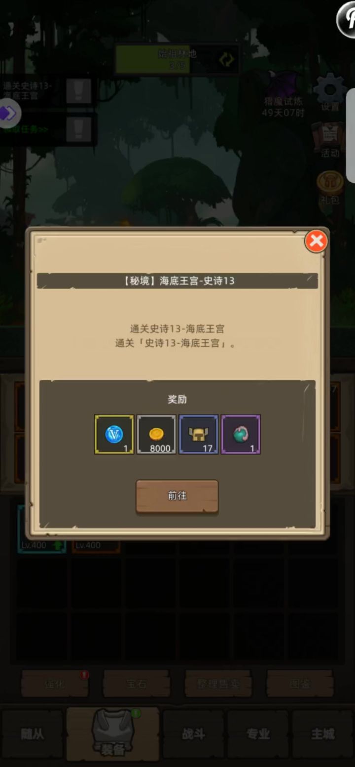 挂机-魔猎手箭术无药13海底王宫通关视频。截图