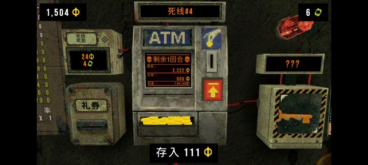 赌徒没有未来……截图