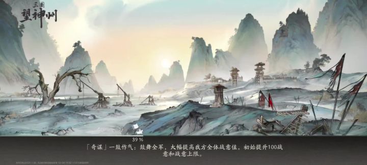 双雄绝下邳(骑兵队)截图