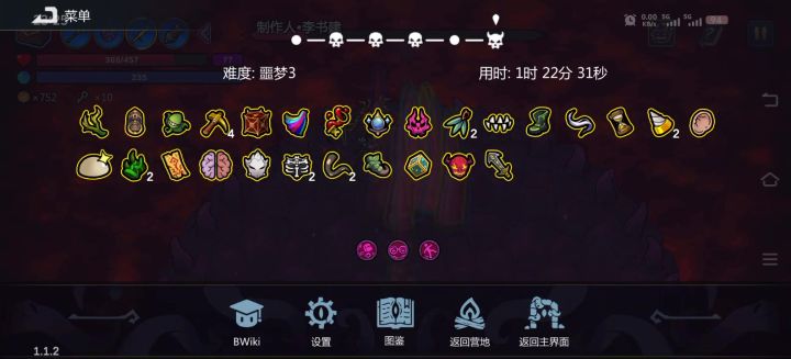 溜狗头人截图