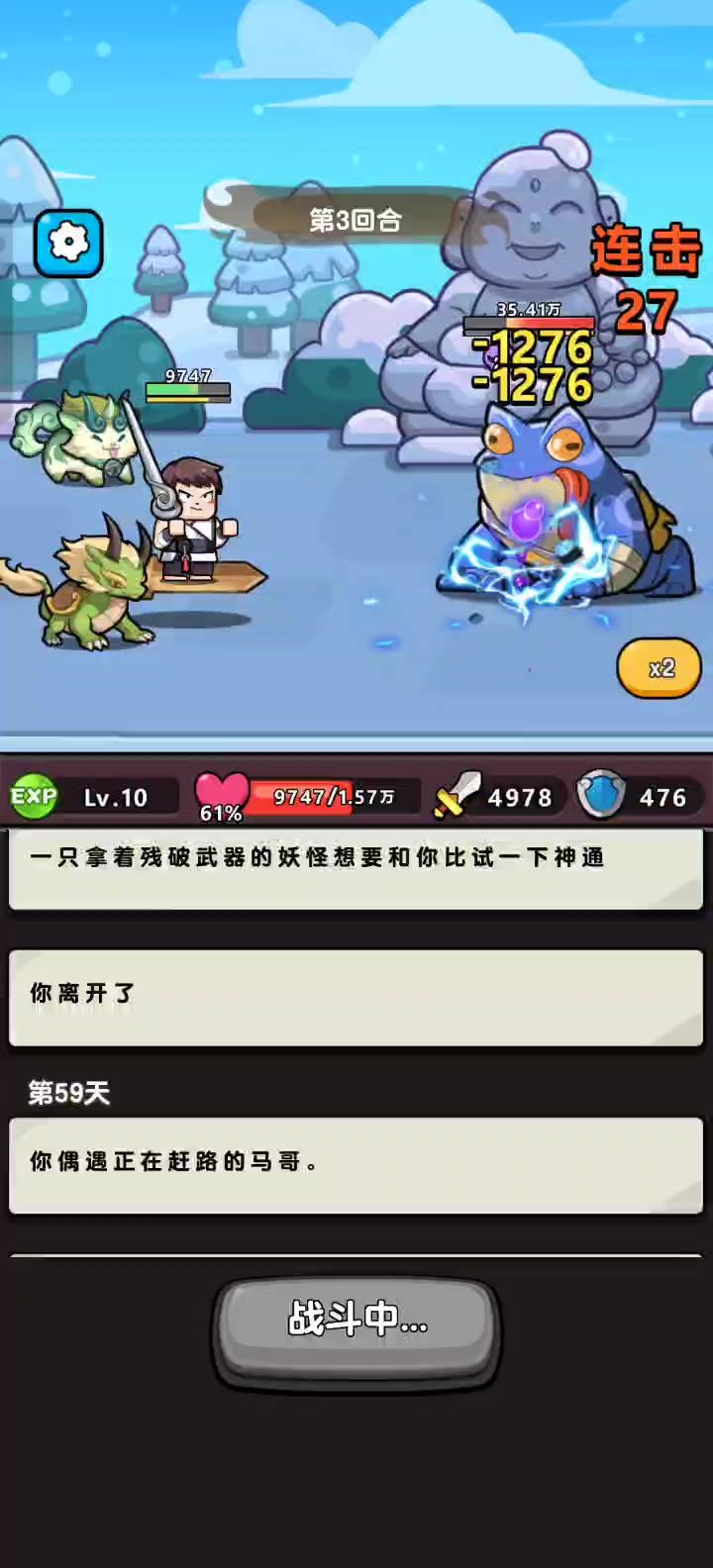 无限连击...无限雷暴...截图