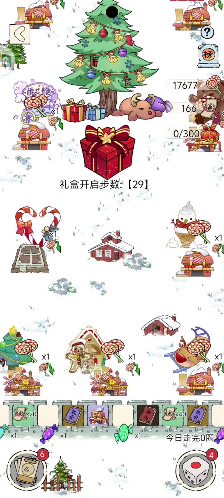 圣诞大富翁BUG截图