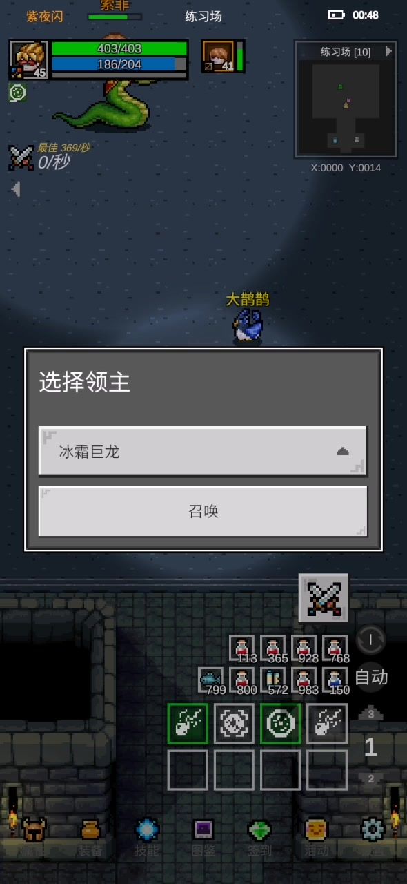 紫夜—垃圾装备电球流 冰龙截图