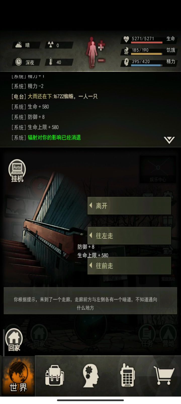 图九寄居蟹伤害不够卡位来凑截图