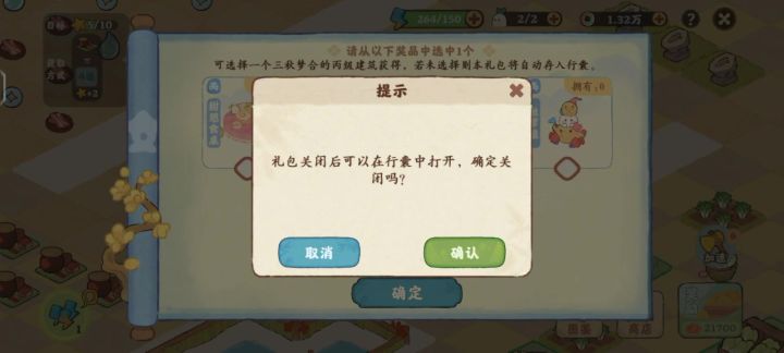 蚊子再小也是肉…截图