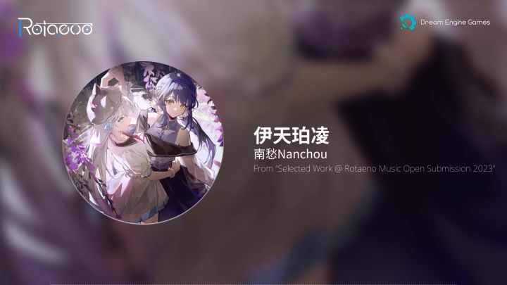 南愁Nanchou - 伊天珀凌(Skyward Echo)截图