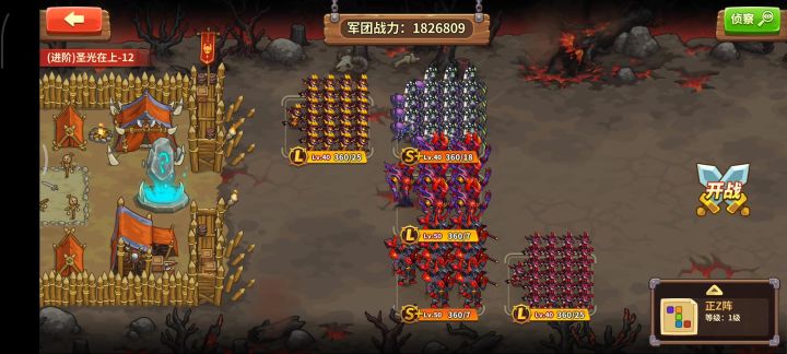 魔族进阶12,有大宝剑截图