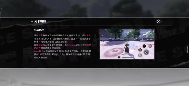 雪球特攻4打法截图