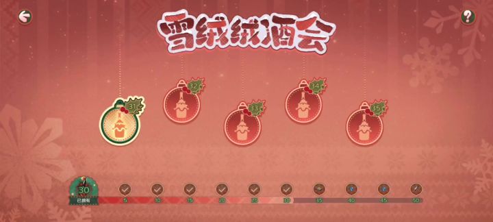 《辉烬》雪绒绒酒会31-35一笔画!截图