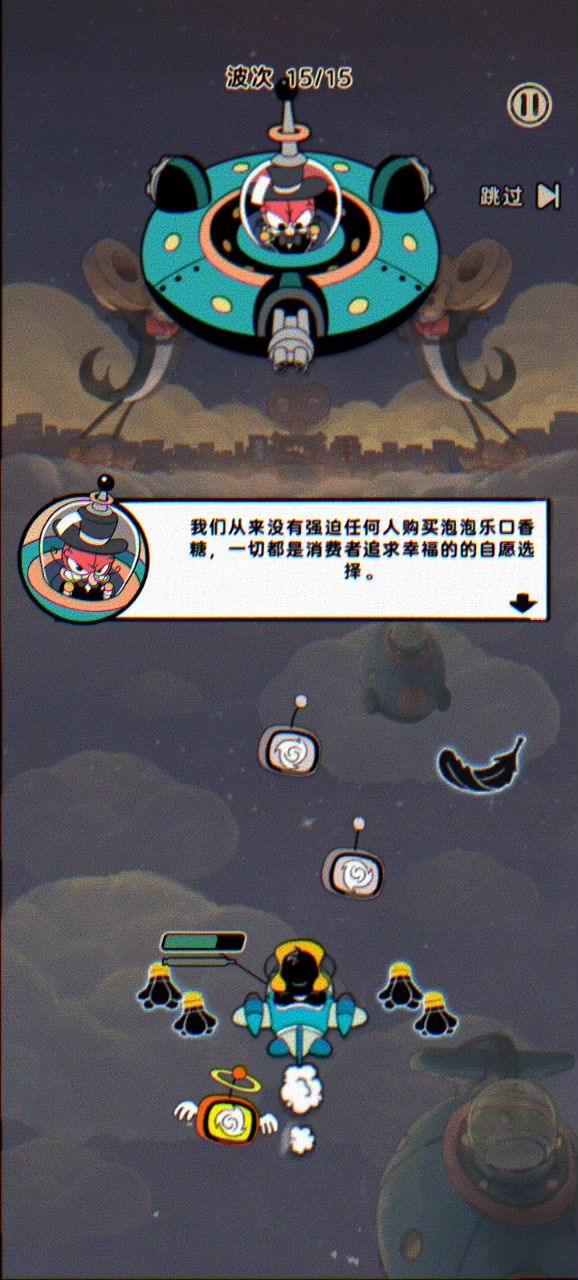 普通难度13-9截图