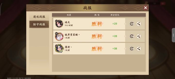 三国杀武将觉醒!!开服竞技场攻略!截图