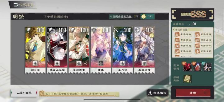 最高难度自动系列第二分队，DOT队。截图