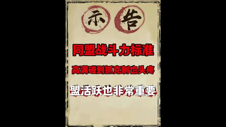评价强盟的标准(活跃)截图