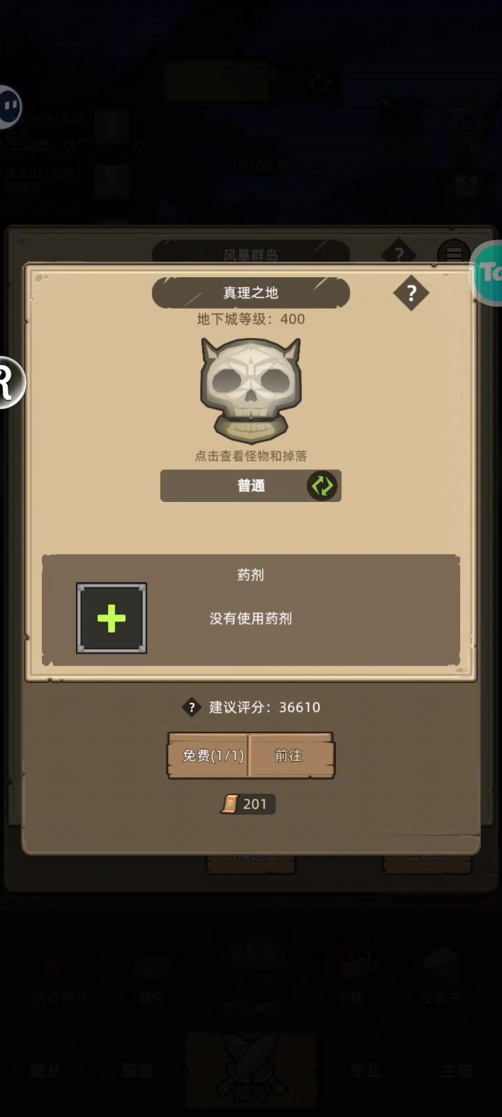 自动-魔猎手箭术4万无药普通真理之地截图