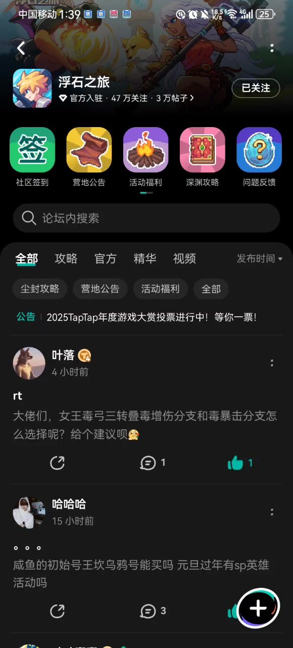 〔说明书〕野榜 - 查角色构筑截图