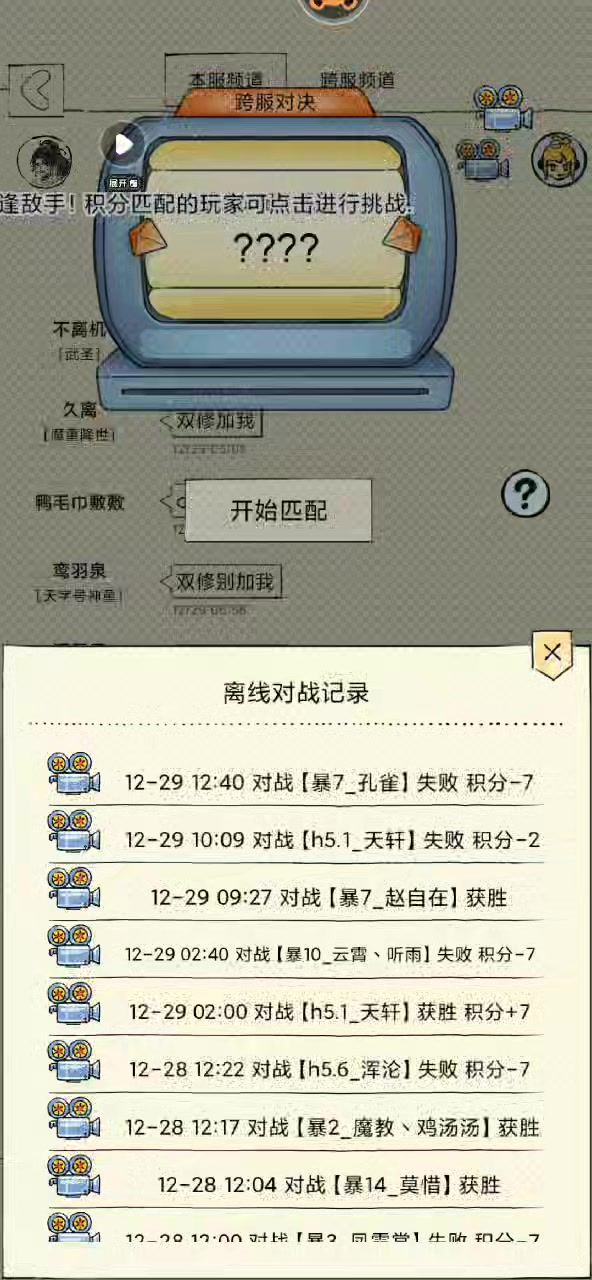 不愧是PVP第一大运啊截图