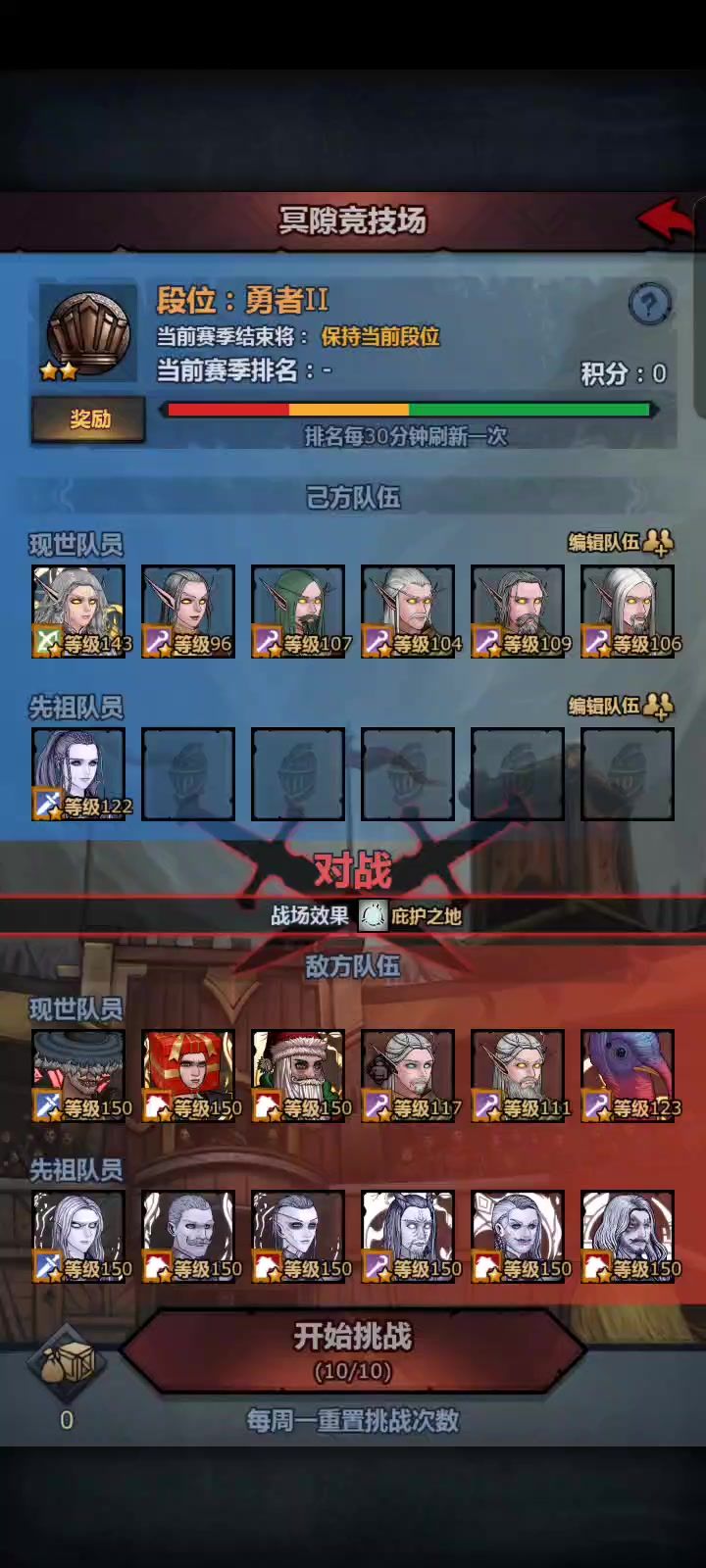 竞技场偶遇十神子，拼尽全力无……截图