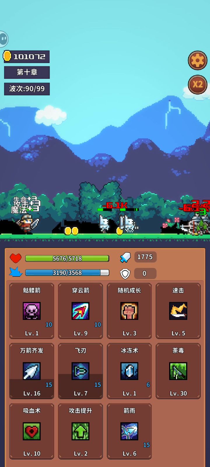 打发时间截图