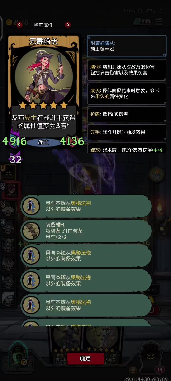 差点被这个假面大盗连死截图