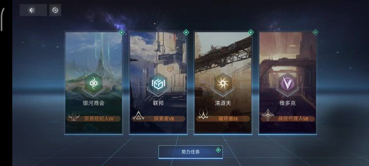 势力商店兑换攻略截图