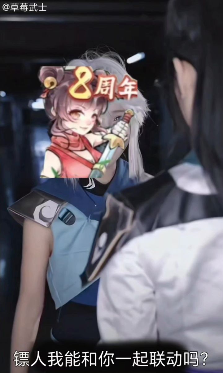 暴走英雄坛x镖人 联动整活视频截图
