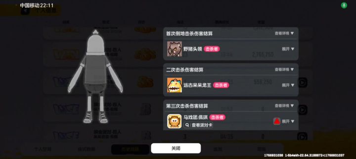 回放真难做截图