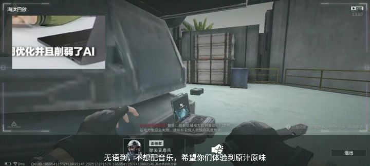 三角洲:我们削弱了人机截图
