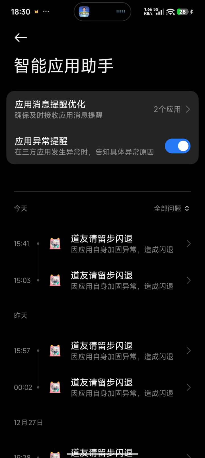 怎么处理截图