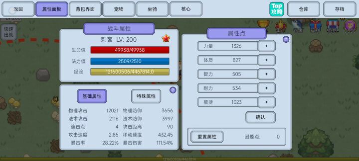 刺客的日常截图