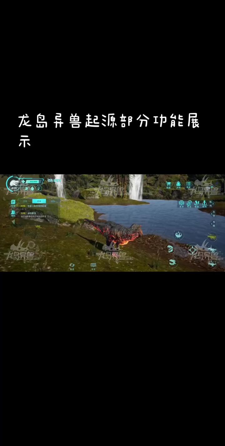龙岛异兽起源手游版截图