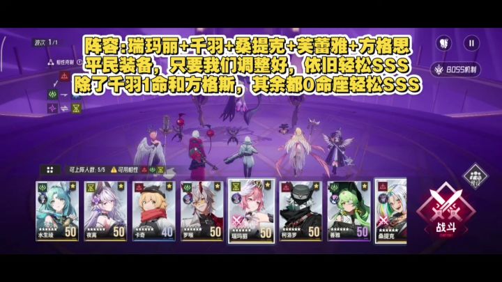 #伊瑟 #伊瑟ss2赛季 黑渊狩场沙朗,平民SSS攻略截图